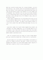 독후감 - 버티는 삶에 관하여 -유지자사경성 2페이지