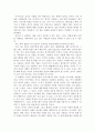 독후감 - 사회학 개론 - 고독한 군중 2페이지