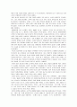 독후감 - 어느 하급장교가 바라본 일본 제국의 육군 2페이지