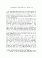 독후감 - 어느 하급장교가 바라본 일본 제국의 육군을 읽고 1페이지