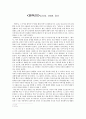 독후감 - 완득이 - 김려령 1페이지