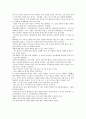 독후감 - 원가회계 탐욕의 실체 2페이지