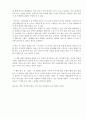 독후감 - 잘못 된 역사에 방아쇠를 당기다 - 26년 4페이지