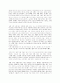 사회복지와 인권 - 크로싱 영화 감상문 2페이지