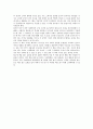 사회학개론 - 독후감 - 고독한 군중을 읽고 2페이지