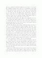 사회학개론 - 제주지역사회의 구조와 변동을 읽고 - 독후감 2페이지