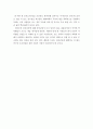 사회학개론 - 제주지역사회의 구조와 변동을 읽고 - 독후감 4페이지