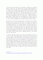 사회학에의 첫 걸음 - 사회학개론 - 독후감 2페이지
