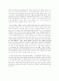 서평 - 세종처럼(소통과 헌신의 리더십) 2페이지
