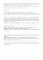 청소년 섭식장애 (청소년 섭식장애 거식증 폭식증 섭식장애) 14페이지