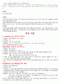 천식 케이스 스터디(간호과정 추천 - Asthma 케이스 스터디천식 케이스 스터디 간호과정 간호진단 ASTHMA 천식) 6페이지