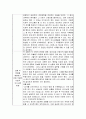 치료적 의사소통술 사례보고서 2페이지