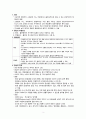 크론씨 병(Crohns disease) 3페이지