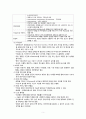 크론씨 병(Crohns disease) 5페이지