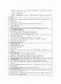 크론씨 병(Crohns disease) 6페이지