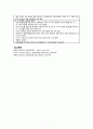 크론씨 병(Crohns disease) 7페이지