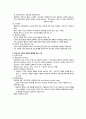 치료적 인간관계 6페이지