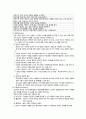 치료적 인간관계 7페이지