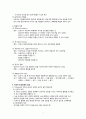 치료적 인간관계 8페이지