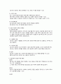 치료적 인간관계 13페이지