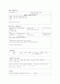 퇴행성 관절염 & TKR 케이스 (간호과정7개 - 퇴행성 관절염 케이스 스터디 퇴행성 관절염 간호과정 퇴행성 관절염 사례관리 TKR TKR CASE STUDY) 8페이지