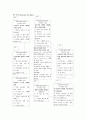 퇴행성 관절염 & TKR 케이스 (간호과정7개 - 퇴행성 관절염 케이스 스터디 퇴행성 관절염 간호과정 퇴행성 관절염 사례관리 TKR TKR CASE STUDY) 15페이지