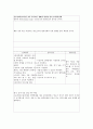 퇴행성 관절염 & TKR 케이스 (간호과정7개 - 퇴행성 관절염 케이스 스터디 퇴행성 관절염 간호과정 퇴행성 관절염 사례관리 TKR TKR CASE STUDY) 18페이지