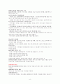 학교 부적응 행동 6페이지