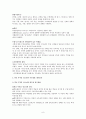 학교 부적응 행동 8페이지