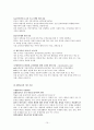 학교 부적응 행동 10페이지
