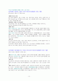 학교 부적응 행동 12페이지
