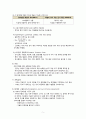 행동장애 원인 전반적 발달 장애 (정신지체 자폐장애) 5페이지