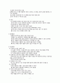 행동장애 원인 전반적 발달 장애 (정신지체 자폐장애) 7페이지