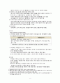 행동장애 원인 전반적 발달 장애 (정신지체 자폐장애) 8페이지