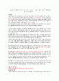 폐암케이스 스터디 (간호과정 3 - 폐암 간호과정 폐암 폐암 케이스 스터디 폐암 case study) 4페이지