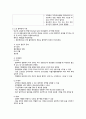 혈액계의 건강사정 (노화에 따른 혈액계의 변화 간호) 2페이지