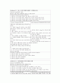 협심증 케이스 A+ (Unstable angina Pulmonary edema 케이스 스터디 간호과정 케이스 CASE 협심증 케이스) 15페이지