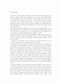 A meta-analysis on flipped learning 5페이지
