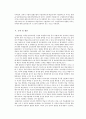 A meta-analysis on flipped learning 7페이지