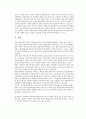 A meta-analysis on flipped learning 9페이지