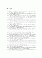 A meta-analysis on flipped learning 10페이지