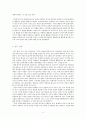 국어과 교과에서의 Flipped Learning Meta Reseach 7페이지