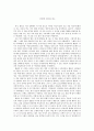 ‘1리터의 눈물’을 읽고 1페이지