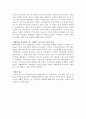 독후감 A+) 마케팅 성공사례 상식사전 2페이지