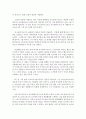 죄와 벌을 읽고 [독후감/서평/요약]  2페이지