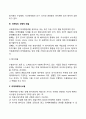 생산 로지스틱스 마케팅(국제분업 국제마케팅) 3페이지