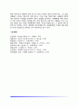 [정신분열증] 정신분열병의 특징과 구분 정신분열증의 양성증상과 음성증상 정신분열병 치료방법 9페이지