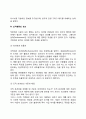 [조직행동론] 조직행동 7페이지