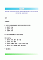[지능이론] 스턴버그(Sternberg)의 삼원지능이론(삼두이론) 가드너(Gardner)의 다중지능이론 감성지능이론 1페이지