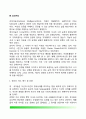 [지능이론] 스턴버그(Sternberg)의 삼원지능이론(삼두이론) 가드너(Gardner)의 다중지능이론 감성지능이론 4페이지